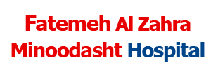 بیمارستان برکت فاطمه زهرا مینودشت